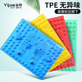 【店长推荐】新款足下按摩，身心愉悦，小冬笋磁石指压板，为您带来细致舒适的按摩体验。加大超痛踩脚按摩垫，深入刺激足底穴位，释放身体疲劳，给您独特的美好感受！父亲节母亲节优选