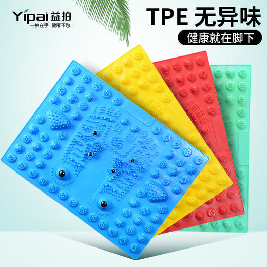 【店长推荐】新款足下按摩，身心愉悦，小冬笋磁石指压板，为您带来细致舒适的按摩体验。加大超痛踩脚按摩垫，深入刺激足底穴位，释放身体疲劳，给您独特的美好感受！父亲节母亲节优选 商品图0