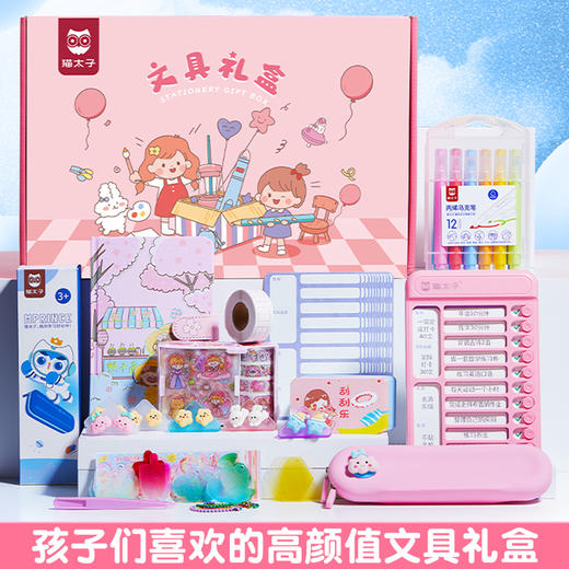 猫太子文具礼盒套装六一儿童节礼物学习用品小学生儿童女孩文具大礼包男孩生日礼物礼品一到六年级 商品图1