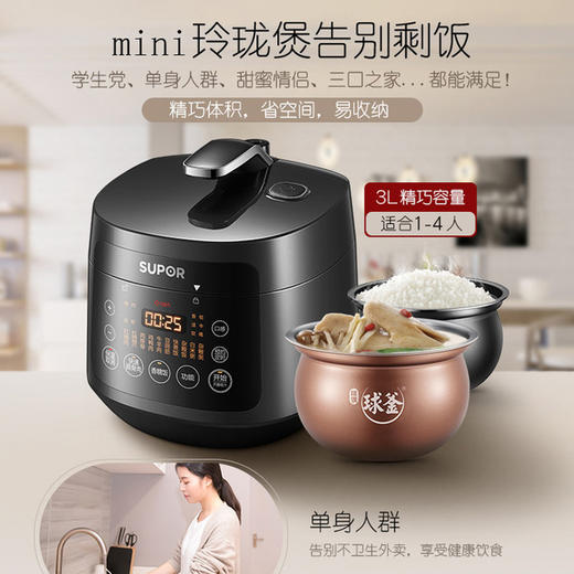 苏泊尔电压力锅SY-30FC12Q 商品图2
