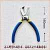 洗衣机内桶包边钳 波轮洗衣机内桶剥边工具 商品缩略图6