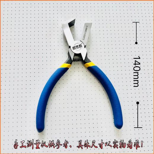 洗衣机内桶包边钳 波轮洗衣机内桶剥边工具 商品图6