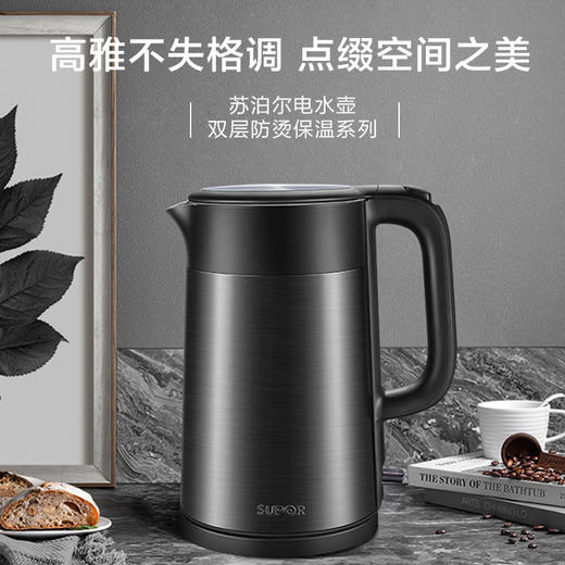 苏泊尔电水壶SW-17S32A 商品图3