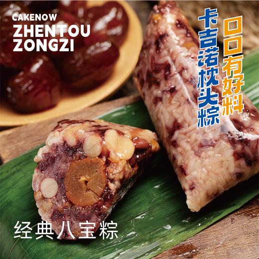 【已售罄】卡吉诺感恩粽礼端午礼盒 商品图4