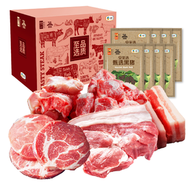 【直发】中粮安至选甄选黑猪肉558型套餐4（生鲜冻品收到货后请及时放入冰箱储存，如在运输过程中有解冻属正常现象，并不影响品质，请放心食用！）