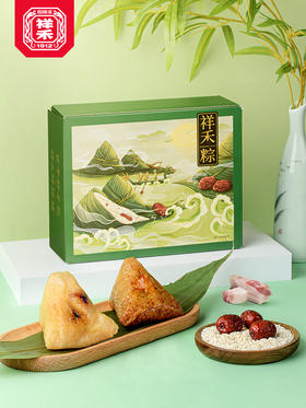 2盒【祥禾粽子4枚装】鲜肉粽&红枣甜粽各4枚  送手提袋