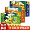 异形拼图进阶系列（全3册）（三角龙、狮子、大象） 商品缩略图0