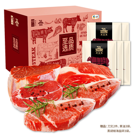 【直发】中粮安至选甄选牛肉699型套餐6（生鲜冻品收到货后请及时放入冰箱储存，如在运输过程中有解冻属正常现象，并不影响品质，请放心食用！）