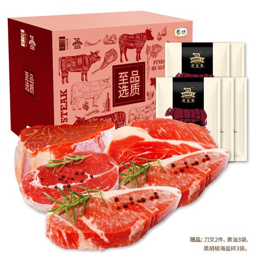 【直发】中粮安至选甄选牛肉699型套餐6（生鲜冻品收到货后请及时放入冰箱储存，如在运输过程中有解冻属正常现象，并不影响品质，请放心食用！） 商品图0