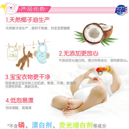 超能婴幼儿专用洗衣皂120g 商品图3