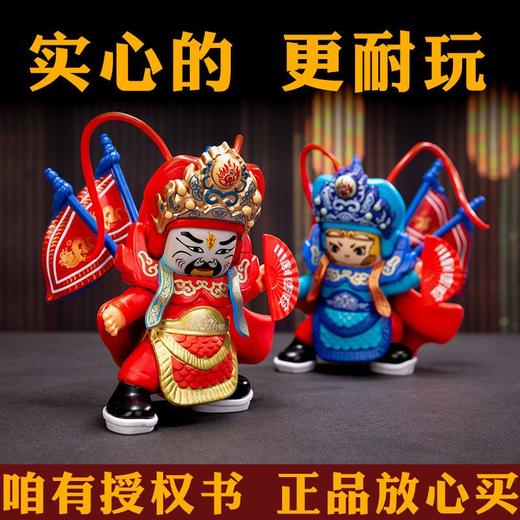川剧变脸娃娃脸谱玩具变脸公仔玩偶四川成都旅游纪念品中国风礼品 商品图4