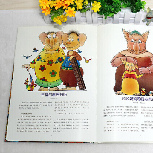 卖爸爸卖妈妈的商店 3-6岁 旁帝 著 手工游戏 商品图1