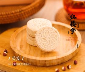 芡实糕2盒（300g*2）【产地直发】@厚古乐食