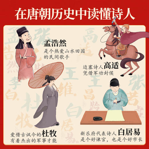 唐诗来了 7-14岁 歪歪兔童书馆 著 儿童文学 商品图1