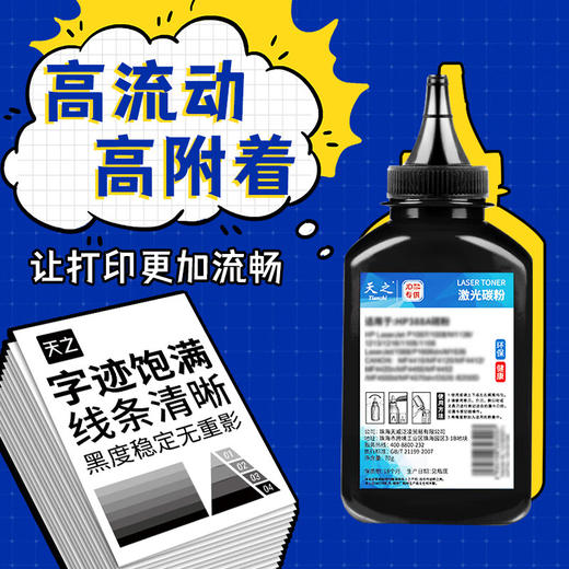 天之品牌 2612碳粉 12a  Q2612A 适用惠普HP1020 1010 1018 1022 3015 M1005 佳能CANON CRG303 FX9 LBP2900打印机 商品图3