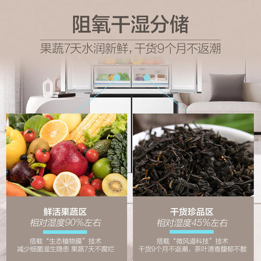 海尔（Haier）500升零距离自由嵌入式白色一级能效除菌变温超薄母婴四开十字双开门家用冰箱BCD-500WGHTD49W9U1 商品图4