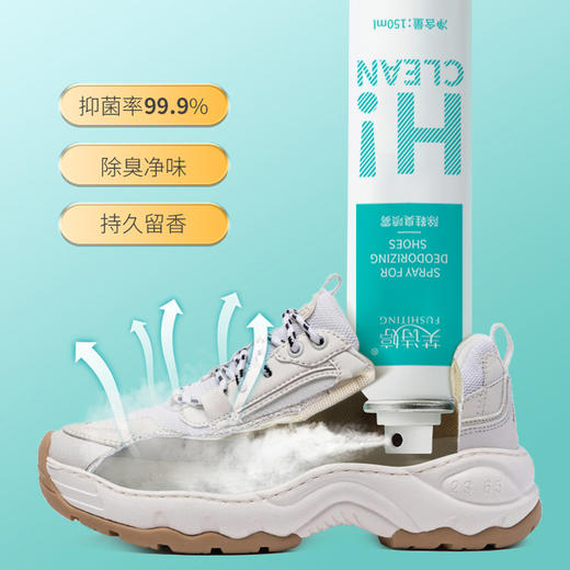 买1送1【3秒除臭！创新倒喷除臭喷雾】让臭味无处藏身，一喷清新！舒适不止，芙诗婷除臭喷雾银离子护鞋，除臭不留，脚汗湿气踩不停，干爽舒适全天候，轻松解决鞋内异味和脚汗问题，干爽舒适，拒绝尴尬！ 商品图1