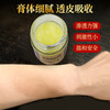 【全身关节不适】黄金暖骨膏  不用贴的“隐形”膏    膏体细腻深层渗透  靶向定位直达深处  关节膏暖骨膏风湿  膏  50g/瓶 商品缩略图1
