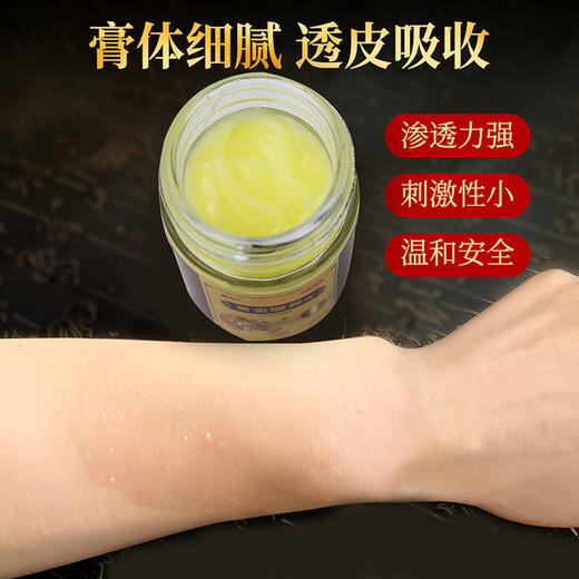 【全身关节不适】黄金暖骨膏  不用贴的“隐形”膏    膏体细腻深层渗透  靶向定位直达深处  关节膏暖骨膏风湿  膏  50g/瓶 商品图1