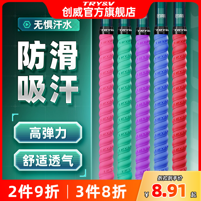 创威鱼竿缠把带龙骨吸汗带加长防滑手把套双层EVA缠绕带防电套