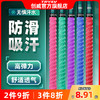 创威鱼竿缠把带龙骨吸汗带加长防滑手把套双层EVA缠绕带防电套 商品缩略图0