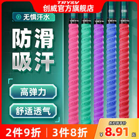 创威鱼竿缠把带龙骨吸汗带加长防滑手把套双层EVA缠绕带防电套