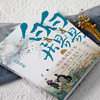 白居易传 商品缩略图3