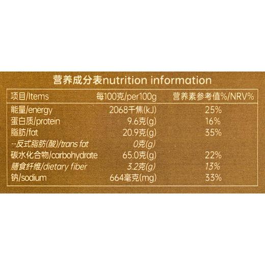 金富士海盐黑麦苏打饼干230g 商品图2