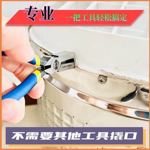 洗衣机内桶包边钳 波轮洗衣机内桶剥边工具 商品图1