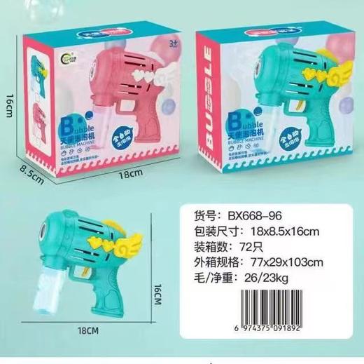 【六一儿童节】潮玩节6.1元抢‘潮玩券’❤❤❤（网红电动泡泡枪免费兑换券*1+6.61折玩具折扣券*1+6.1折童装童鞋券*1）6月6日前可用~ 商品图2