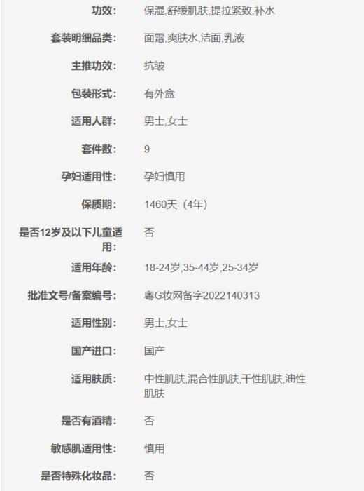 5831111111250 丸美丝蛋白金致焕颜组合【（液2g+乳2g+霜2g）*5 商品图1