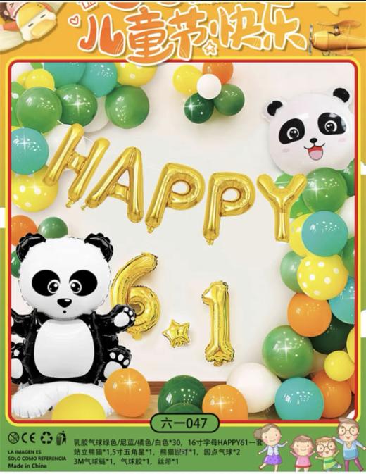 六一儿童节场景布置气球教室派对活动聚餐氛围装饰气球摆件背景墙卡通气球送气筒 商品图2