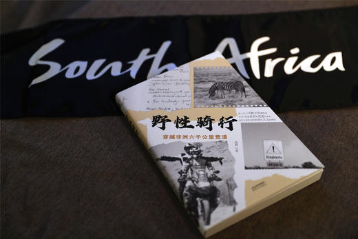 野性骑行：穿越非洲六千公里荒漠 商品图7