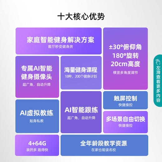 海信27英寸移动智慧屏闺蜜机随心智能屏 可移动电视 触控触摸直播网课平板添易添乐27X7H 商品图1