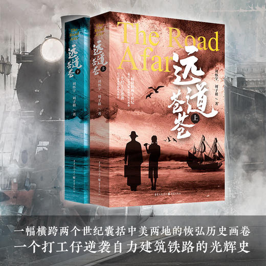 【签名本】《远道苍苍》刘怀宇 刘子毅 著 重庆出版社（5月29日统一发货） 商品图0