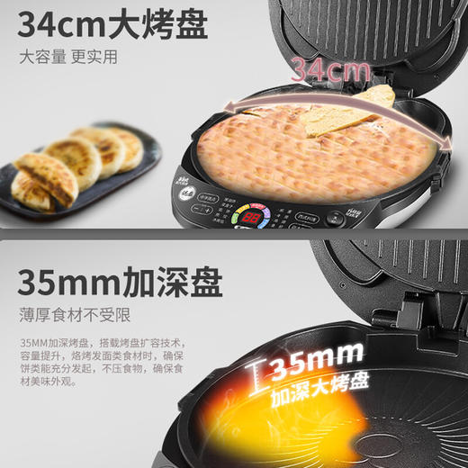 苏泊尔煎烤机JD34RQ03 商品图1