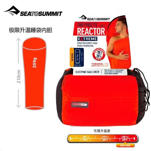 sea to summit 升温睡袋内胆 卫生睡胆 商品图0