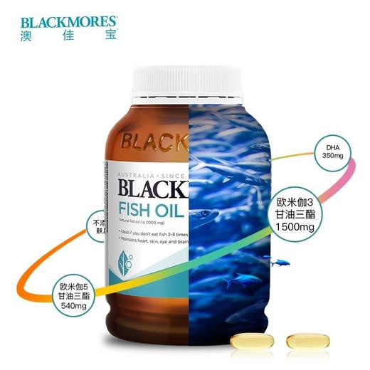 【保税仓】澳洲 Blackmores 高浓度DHA深海健脑鱼油60粒 商品图3