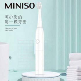 【分仓直发包邮】MINISO智能变频声波电动牙刷 SO-WSL1193