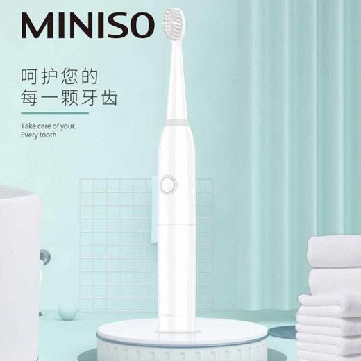 【分仓直发包邮】MINISO智能变频声波电动牙刷 SO-WSL1193 商品图0