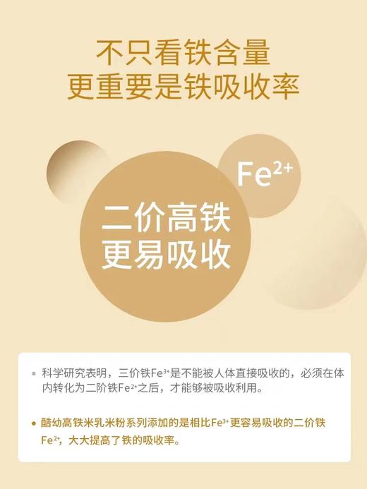 酷幼蒸米乳 238g/罐 1段6个月婴幼儿宝宝营养辅食米糊 商品图2