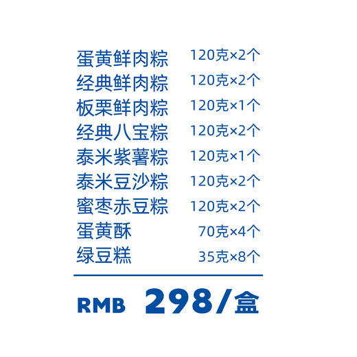 【已售罄】卡吉诺豪情粽端午礼盒 商品图1