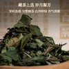 2023年新品预售易武白茶250g 商品缩略图3