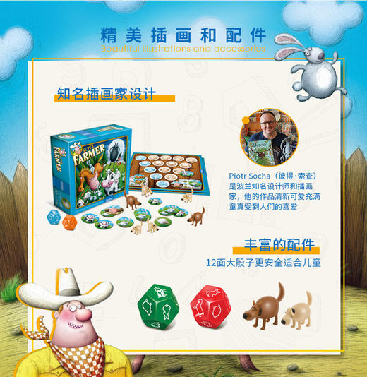 4-99岁儿童益智桌游/波兰Granna/多项全球大奖/家庭亲子玩具/编程玩具/经济学启蒙/超级农场主/奔跑吧兔子/杰克魔豆历险记【品牌方多仓直发】 商品图2