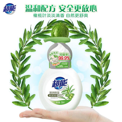 超能泡沫抑菌洗手液(滋润保湿)258ml 商品图1