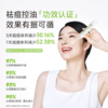 绽妍壬二酸祛痘控油凝胶15g支 商品缩略图4