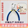 洗衣机内桶包边钳 波轮洗衣机内桶剥边工具 商品缩略图7