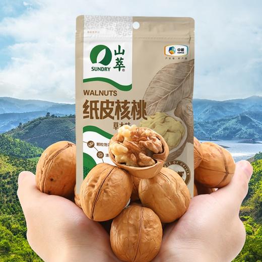 中粮山萃枣核桃礼盒768g/盒【鲜享1.0】 商品图3