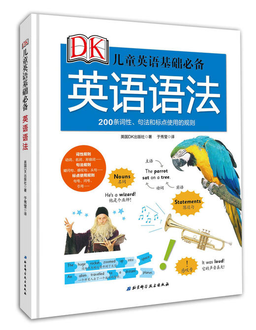 DK儿童英语基础必备（3册） 商品图0
