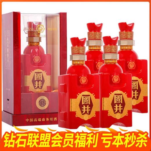 【2018年老酒  破价补贴】国井 高度白酒 52度 国井献礼版 500ml*4瓶 白酒整箱 商品图0